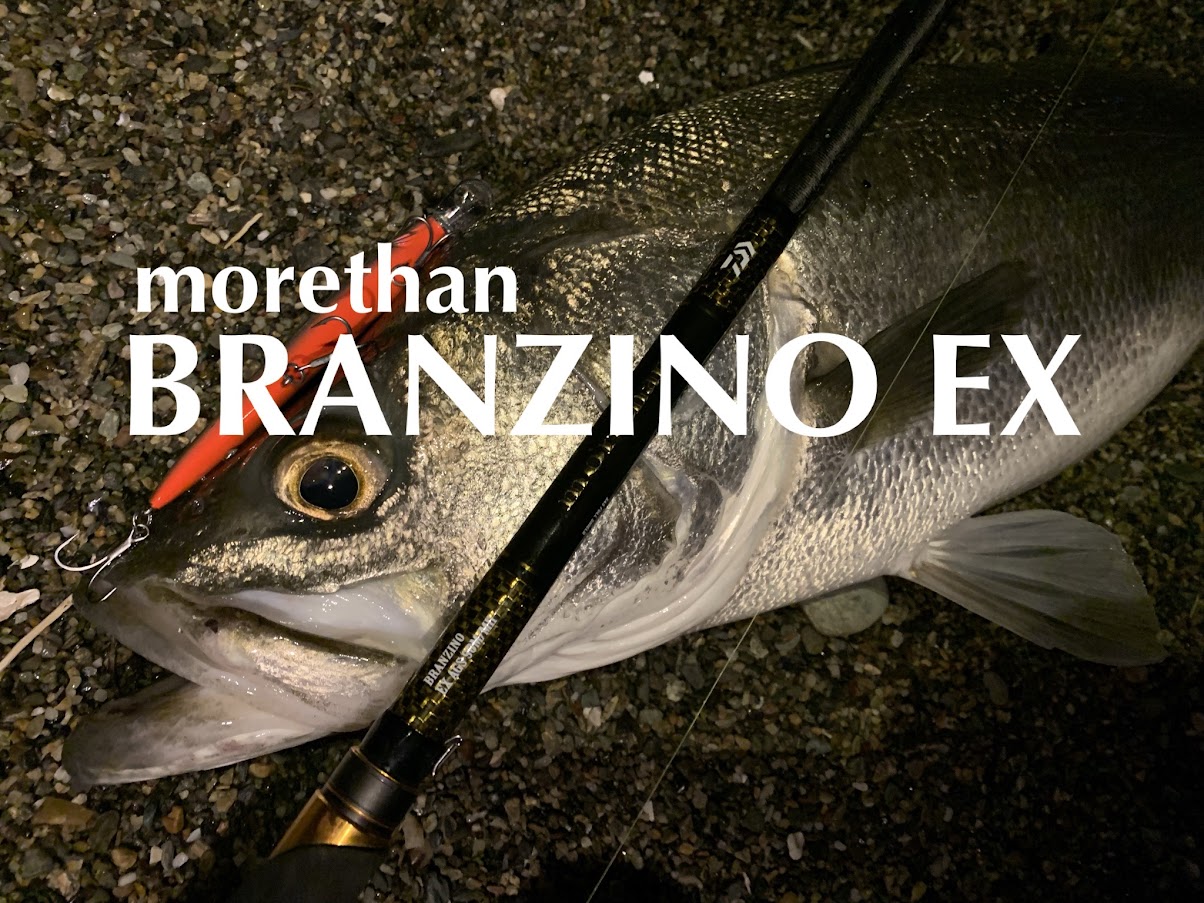 モアザンブランジーノEX AGS 98M/MHのファーストインプレ | fishing is